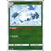 ユキノオー (キラ仕様) 004/050 SM5+ 草 ポケモンカードゲーム サン&ムーン 強化拡張パック ウルトラフォース